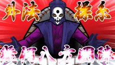 画像ギャラリー No.030のサムネイル画像 / 「るろうに剣心−明治剣客浪漫譚− 完醒」新たに登場する3人のキャラクターやメインモード「完醒ノ章」の重要アイテムなどを紹介