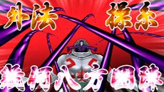 画像ギャラリー No.031のサムネイル画像 / 「るろうに剣心−明治剣客浪漫譚− 完醒」新たに登場する3人のキャラクターやメインモード「完醒ノ章」の重要アイテムなどを紹介