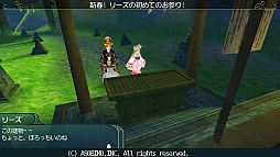 画像ギャラリー No.009のサムネイル画像 / 「セレスアルカ」,お正月限定マップ「蛇礼の祠」が1月1日に登場