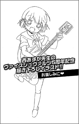 画像ギャラリー No.002のサムネイル画像 / 「ヴァイスシュヴァルツ」の5周年記念イベントが8月10,11日に横浜で開催