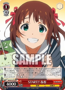 画像ギャラリー No.001のサムネイル画像 / 「ヴァイスシュヴァルツ」アイマス特別大会,想定参加人数が1万5000人を突破