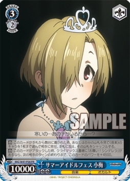 画像ギャラリー No.002のサムネイル画像 / 「ヴァイスシュヴァルツ」アイマス特別大会,想定参加人数が1万5000人を突破