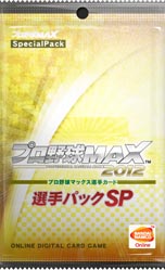 画像ギャラリー No.002のサムネイル画像 / 「プロ野球MAX 2012」のプラチナユーザーテストが本日スタート。プロ野球選手のカードを集めて自分だけの球団を作り,最強を目指そう