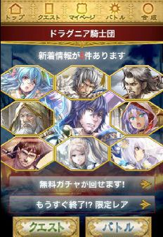画像ギャラリー No.002のサムネイル画像 / ソーシャルゲームアプリ「ドラゴンタクティクス」の正式版がGREEで配信開始