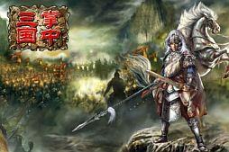 画像ギャラリー No.002のサムネイル画像 / スマフォ向けオンラインSLG「掌中三国」が7月27日に配信スタート