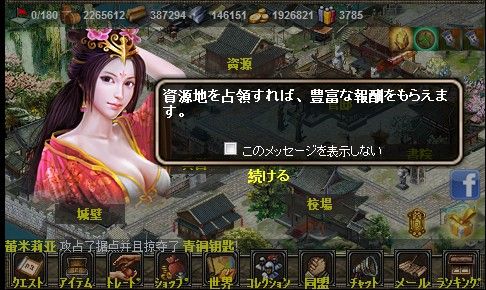 画像ギャラリー No.004のサムネイル画像 / スマフォ向けオンラインSLG「掌中三国」が7月27日に配信スタート