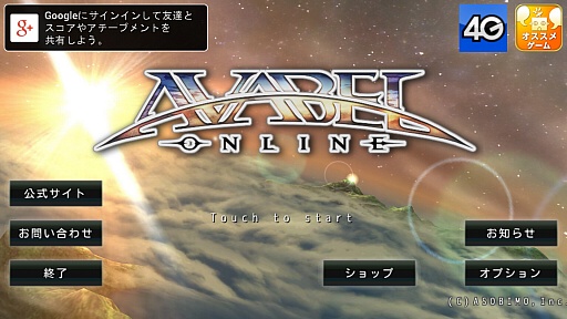 画像ギャラリー No.017のサムネイル画像 / 「AVABEL ONLINE」,β2テストが本日スタート。1000円分の「魔石」が配布