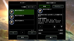 画像ギャラリー No.018のサムネイル画像 / 「AVABEL ONLINE」,β2テストが本日スタート。1000円分の「魔石」が配布