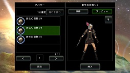 画像ギャラリー No.019のサムネイル画像 / 「AVABEL ONLINE」,β2テストが本日スタート。1000円分の「魔石」が配布