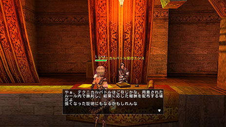 画像集#005のサムネイル/「AVABEL ONLINE」の大型アップデートが実施。多人数参加型のコンテンツ「テクニカルバトル」と,位置情報検索を使った「エリアパーティー」が登場