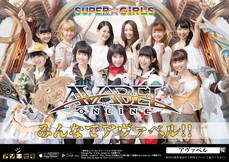 画像ギャラリー No.021のサムネイル画像 / 「AVABEL ONLINE」,2周年を記念して9種の上位職など新要素を多数搭載