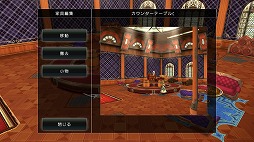 画像ギャラリー No.001のサムネイル画像 / 「アヴァベルオンライン」,新機能「ギルドルーム」「ギルド農場」を実装