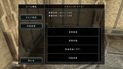 画像ギャラリー No.010のサムネイル画像 / 「アヴァベルオンライン」,新機能「ギルドルーム」「ギルド農場」を実装