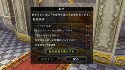 画像ギャラリー No.004のサムネイル画像 / 「AVABEL ONLINE」が3周年記念のアップデートを実施。転生機能などを実装