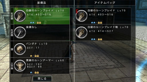 画像ギャラリー No.015のサムネイル画像 / 「AVABEL ONLINE」が3周年記念のアップデートを実施。転生機能などを実装