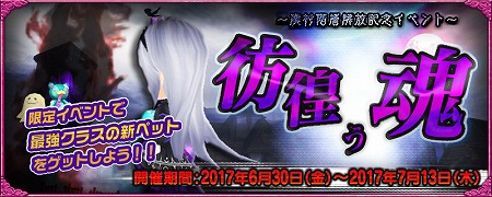 画像ギャラリー No.001のサムネイル画像 / 「アヴァベルオンライン」,4周年記念のアップデート第1弾を実施