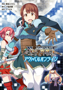 画像ギャラリー No.012のサムネイル画像 / 「アヴァベルオンライン」,第7上位職EXスキル&防衛戦が実装