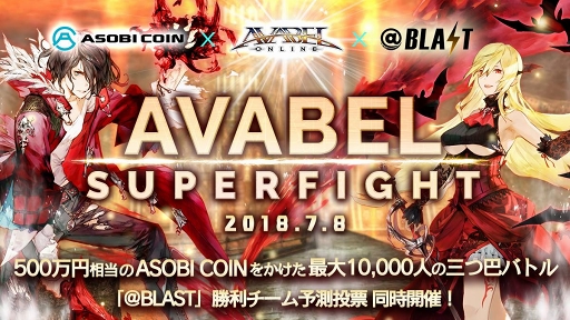 ֥٥륪饤פΥAVABEL SUPER FIGHT!!פ78˳