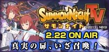画像ギャラリー No.002のサムネイル画像 / 「サモンナイト5」生放送番組を2月22日にニコ生で放送。PVや声優陣が公開