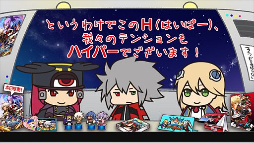 画像ギャラリー No.002のサムネイル画像 / Webラジオ「ぶるらじ」の新シリーズが放送決定。第1回予告編を本日配信