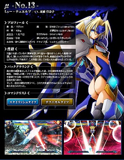 画像ギャラリー No.002のサムネイル画像 / 「BLAZBLUE CHRONOPHANTASMA」,12月5日に配信される追加キャラクター「μ-No.12-(ミュー・テュエルブ)」の情報が公式サイトで公開