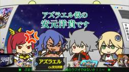 画像ギャラリー No.012のサムネイル画像 / 「BLAZBLUE」ぶるらじHの第2話本編を本日配信。バージョンアップの実施も