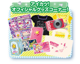 画像ギャラリー No.002のサムネイル画像 / 「アイカツ!」のオフィシャルショップが神奈川と埼玉,東京の順でオープン