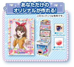 画像ギャラリー No.005のサムネイル画像 / 「アイカツ!」のオフィシャルショップが神奈川と埼玉,東京の順でオープン