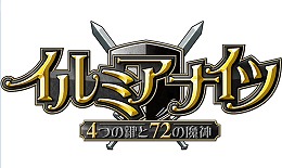 画像ギャラリー No.002のサムネイル画像 / ペットと騎乗をテーマとした「イルミアナイツ」先行プレイレポート。陣形を駆使して魔神に挑め