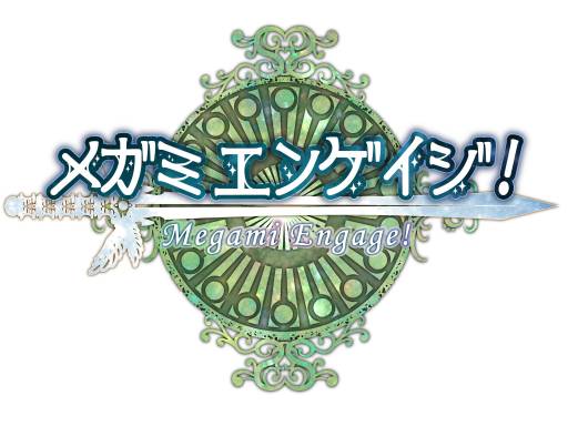 画像ギャラリー No.001のサムネイル画像 / 「メガミエンゲイジ!」新システム「スキルポイントシステム」を本日実装