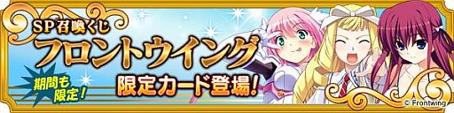 画像ギャラリー No.002のサムネイル画像 / 「メガミエンゲイジ!」SP召喚くじ「フロントウイング」「エスクード」が販売開始