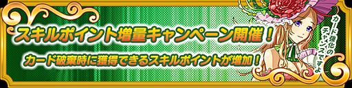 画像ギャラリー No.002のサムネイル画像 / 「メガミエンゲイジ!」SP増量キャンペーンがmixi版で開始。明日は公式版も