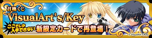 画像ギャラリー No.002のサムネイル画像 / 「メガミエンゲイジ!」Key作品キャラカードが手に入る「召喚くじ」が順次展開