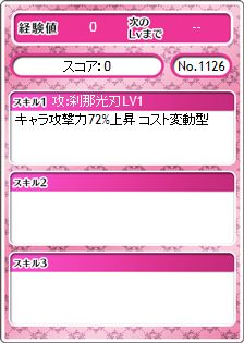 画像ギャラリー No.006のサムネイル画像 / 「メガミエンゲイジ!」Key作品キャラカードが手に入る「召喚くじ」が順次展開