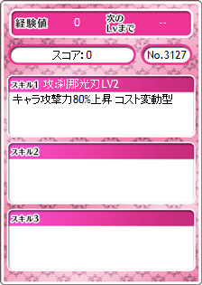 画像ギャラリー No.002のサムネイル画像 / 「メガミエンゲイジ!」,“召喚くじ NEXTON”の販売を本日開始