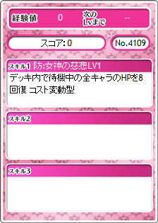 画像ギャラリー No.008のサムネイル画像 / 「メガミエンゲイジ!」,“召喚くじ NEXTON”の販売を本日開始