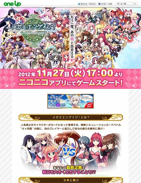 画像ギャラリー No.002のサムネイル画像 / 「メガミエンゲイジ!」,11月27日に「ニコニコアプリ」でのサービスも開始