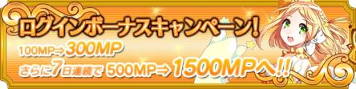画像ギャラリー No.003のサムネイル画像 / 「メガミエンゲイジ!」の「召喚くじCIRCUS」に森園立夏の限定カードが追加