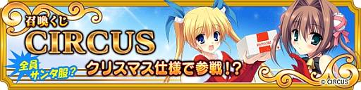 画像ギャラリー No.004のサムネイル画像 / 「メガミエンゲイジ!」の「召喚くじCIRCUS」に森園立夏の限定カードが追加