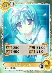 画像ギャラリー No.007のサムネイル画像 / 「メガミエンゲイジ!」の「召喚くじCIRCUS」に森園立夏の限定カードが追加