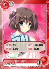 画像ギャラリー No.011のサムネイル画像 / 「メガミエンゲイジ!」の「召喚くじCIRCUS」に森園立夏の限定カードが追加