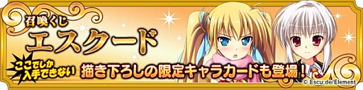 画像ギャラリー No.002のサムネイル画像 / 「メガミエンゲイジ!」,新規カード5枚を追加した“召喚くじエスクード”が登場