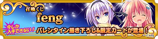 画像ギャラリー No.002のサムネイル画像 / 「メガミエンゲイジ!」召喚くじfengに「日向伊吹」など限定カード5枚が登場