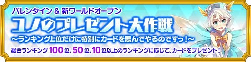 画像ギャラリー No.004のサムネイル画像 / 「メガミエンゲイジ!」,ガマニアでのサービスを開始&新ワールドがオープン