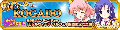 画像ギャラリー No.002のサムネイル画像 / 「メガミエンゲイジ!」リトルウィッチパルフェのキャラカードが期間限定で登場
