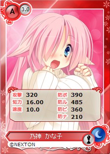 画像ギャラリー No.002のサムネイル画像 / 「メガミエンゲイジ!」に「恋せよ! !妹番長」の限定キャラカードが登場