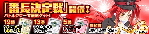 画像ギャラリー No.006のサムネイル画像 / 「メガミエンゲイジ!」に「恋せよ! !妹番長」の限定キャラカードが登場