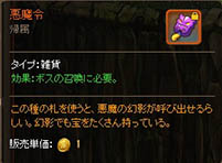 画像ギャラリー No.003のサムネイル画像 / 「ソラノヴァ」,農園でヨモギを栽培して金貨とアイテムを獲得しよう