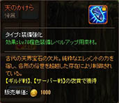 画像ギャラリー No.004のサムネイル画像 / 「ソラノヴァ」,農園でヨモギを栽培して金貨とアイテムを獲得しよう