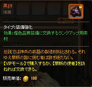 画像ギャラリー No.005のサムネイル画像 / 「ソラノヴァ」,農園でヨモギを栽培して金貨とアイテムを獲得しよう